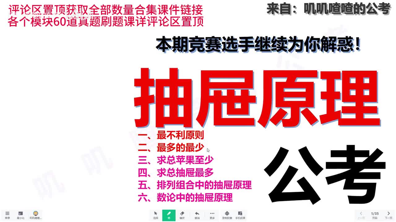 十一、抽屉原理-系统课 到底是什么玩意？