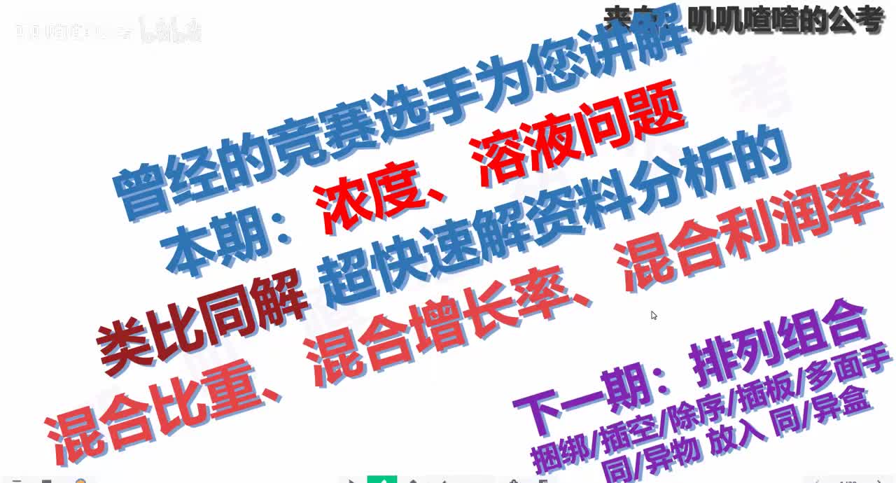 三、溶液-系统课