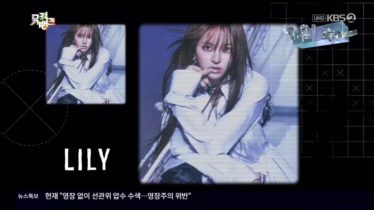 250404 KBS UHD Music Bank High Horse+KNOW ABOUT ME