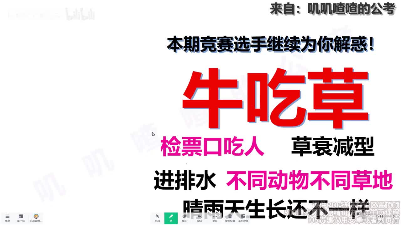 十五、牛吃草-系统课