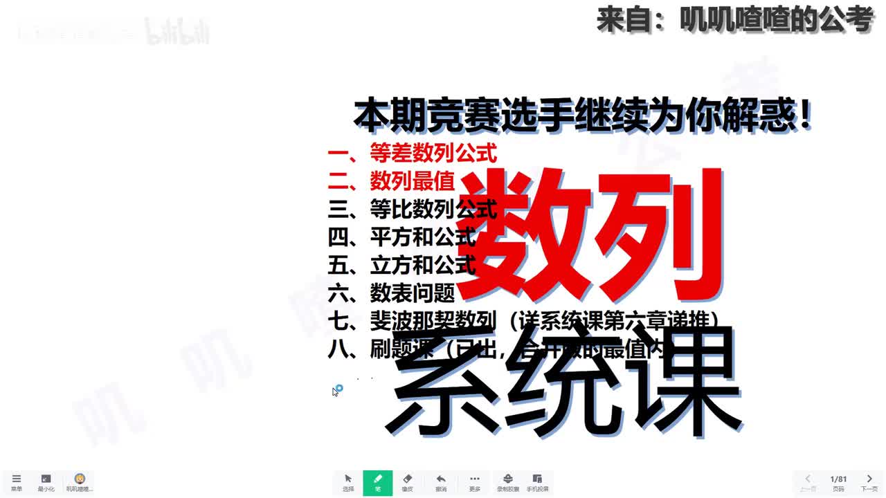 十九、数列+数列最值-系统课