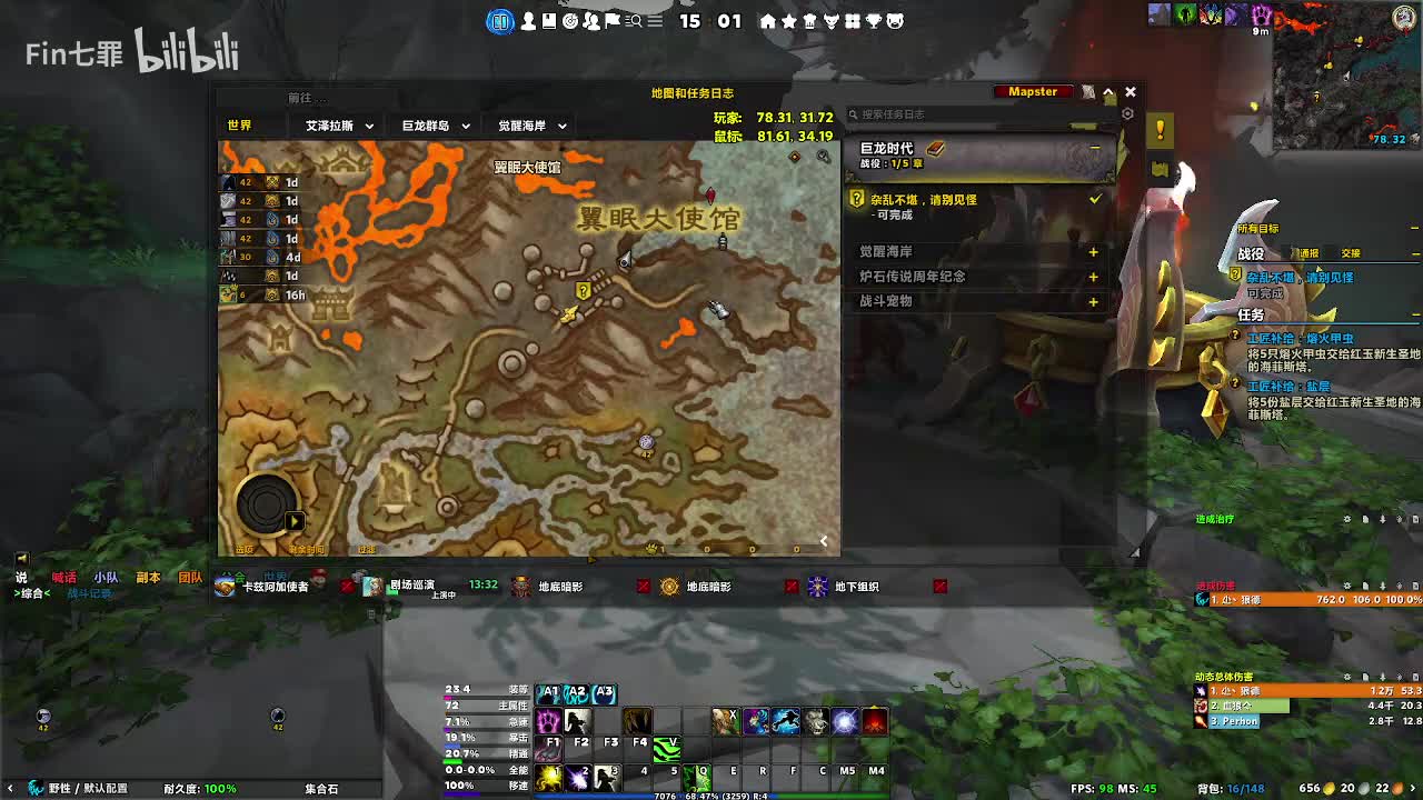 巨龙时代 觉醒海岸 （前8分钟可跳过）