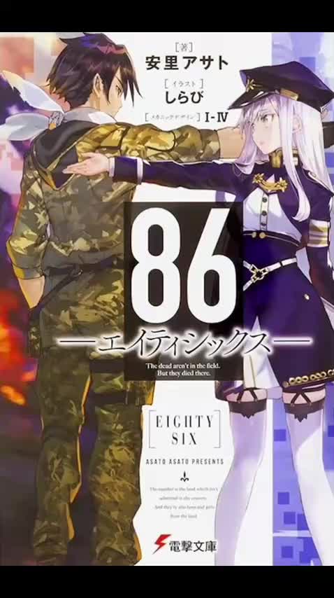 第五章　スピアヘッド戦隊にクソ栄光あれ