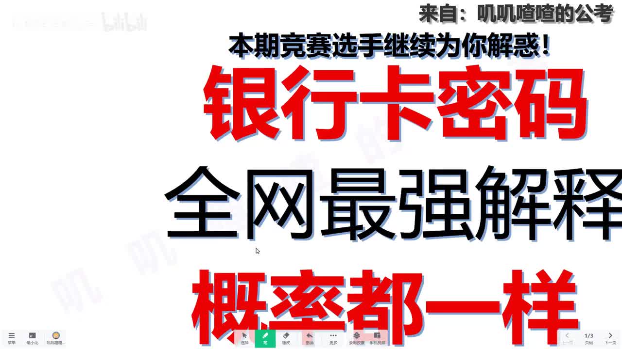 五、概率补充例题2