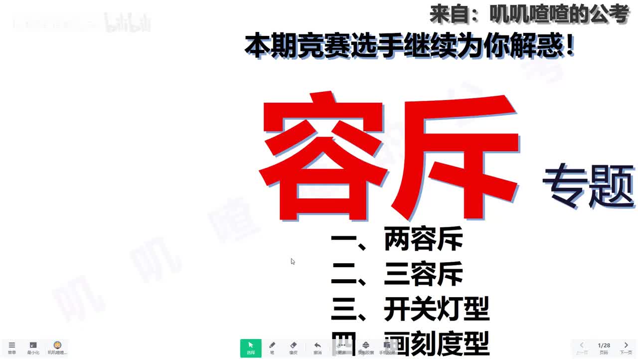 十、容斥-系统课