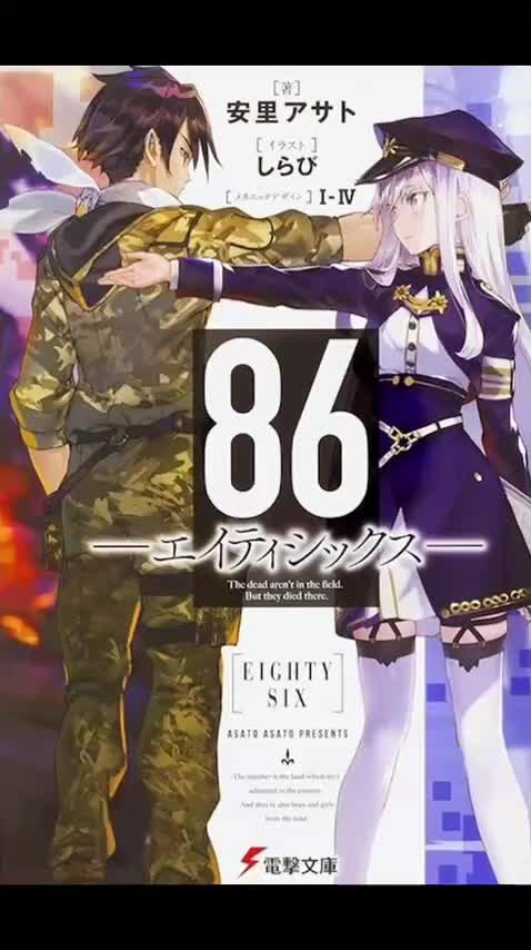 第四章　我が名は〈亡霊の軍勢〉、数多なれば