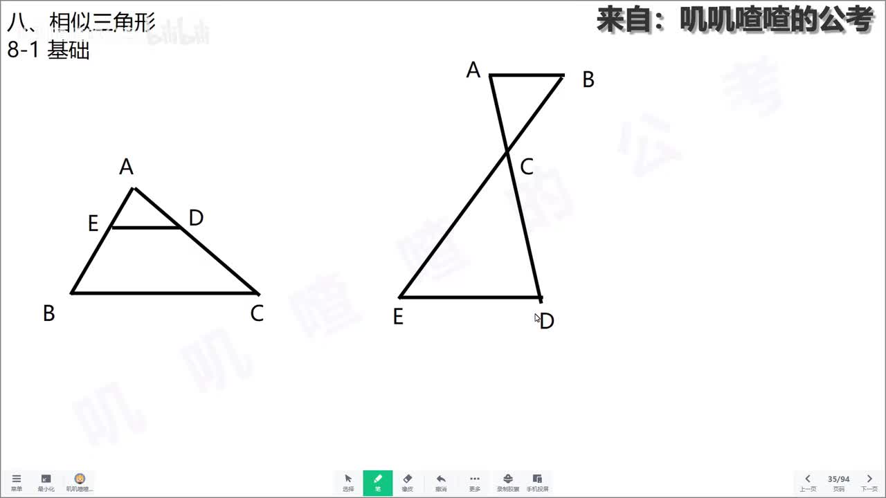 八、几何(2-4)系统课（8~11节）相似、燕尾、水中浸物、漂浮、圆锥圆柱圆台