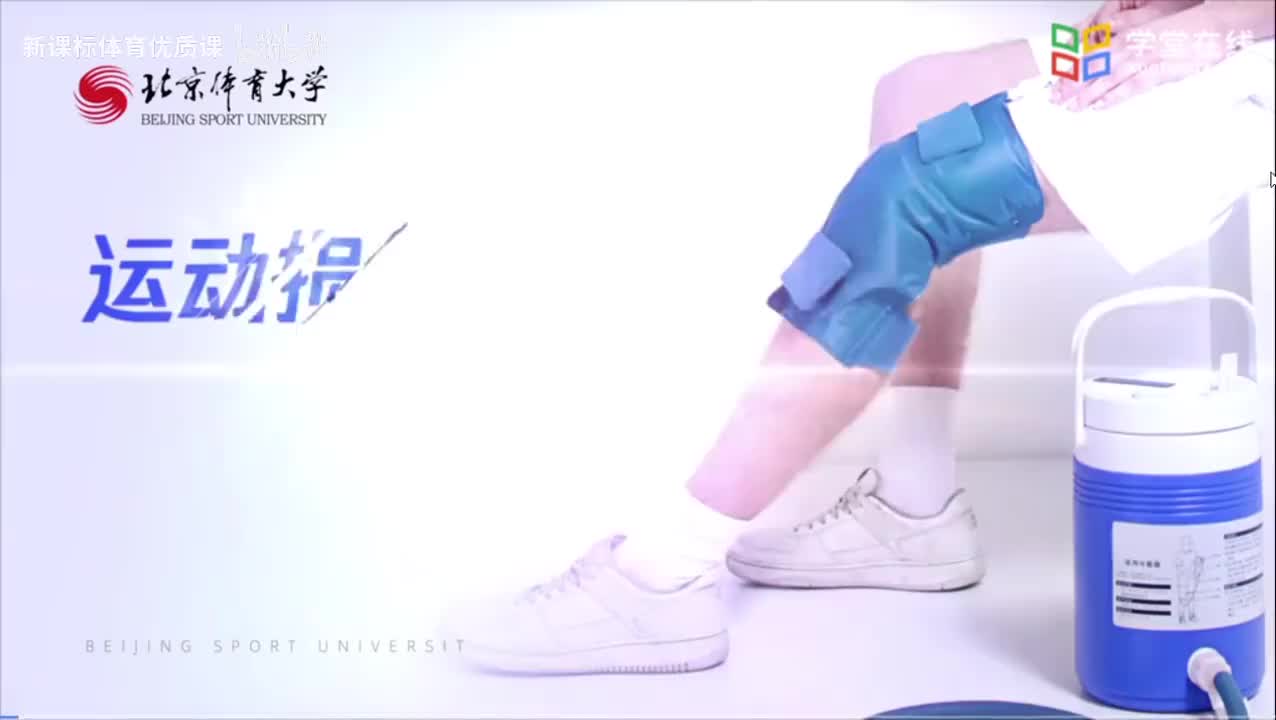 1.6.1运动损伤的急救处理 2骨折和脑震荡1