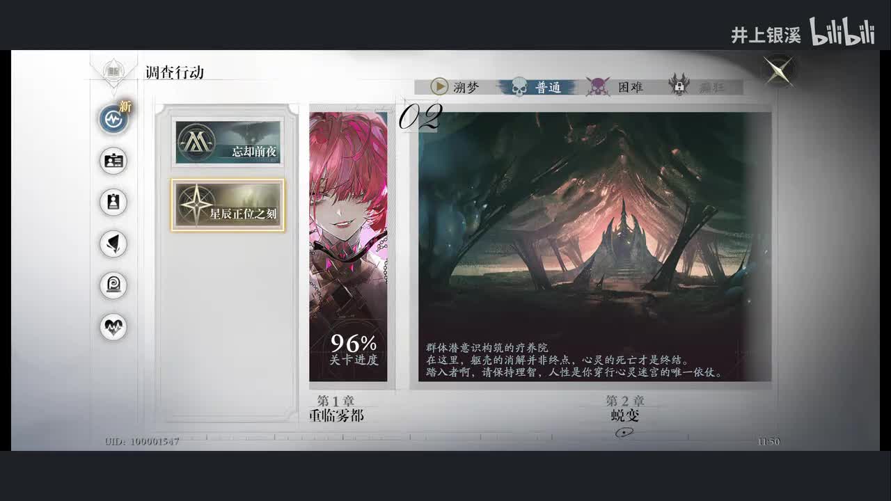 2-1 眼睛 ▷【第2章 蜕变】