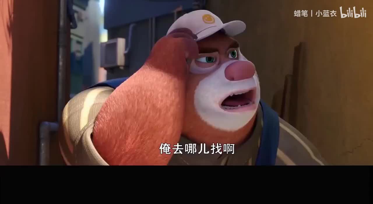 熊出没之狂野大陆 2