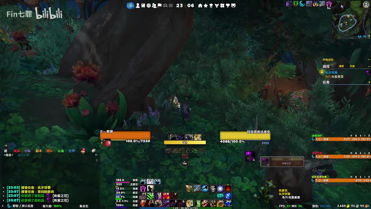 巨龙时代 欧恩哈拉平原