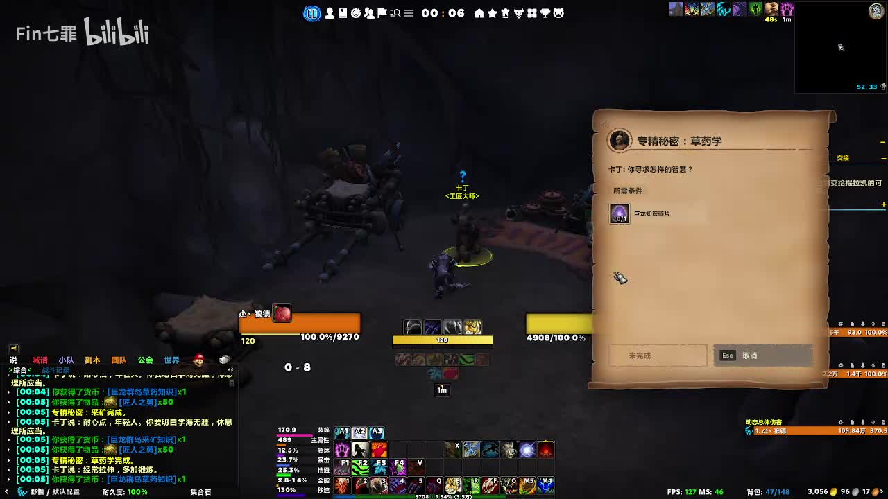 巨龙时代 欧恩哈拉平原