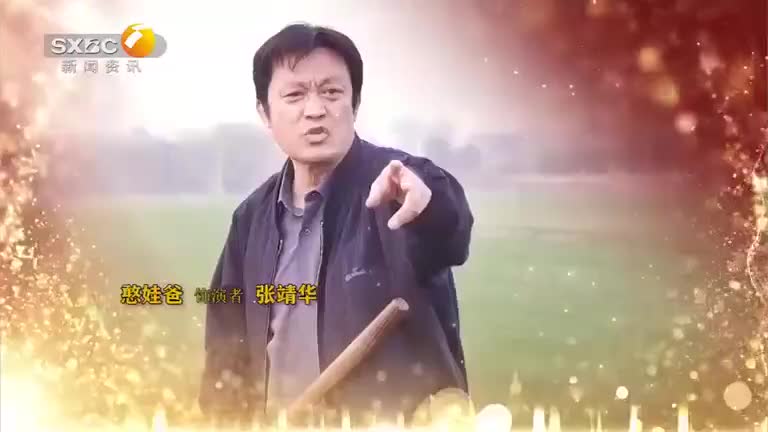 百家碎戏 (2025-01-22) - 陕西网络广播电视台