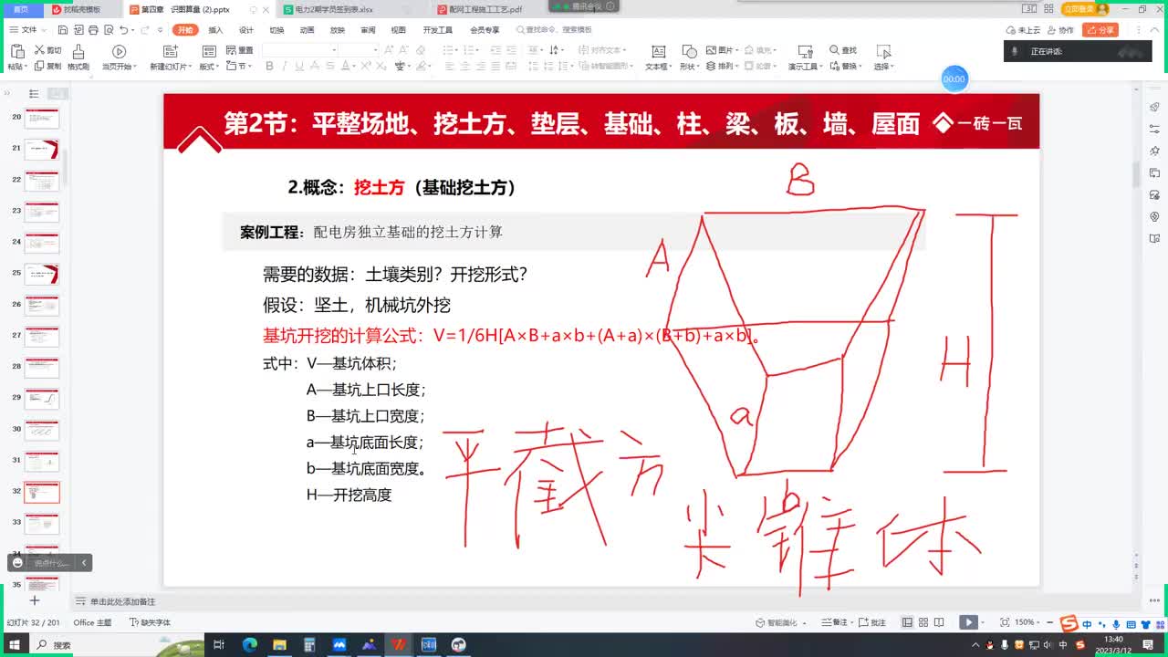 004.配电室识图算量04