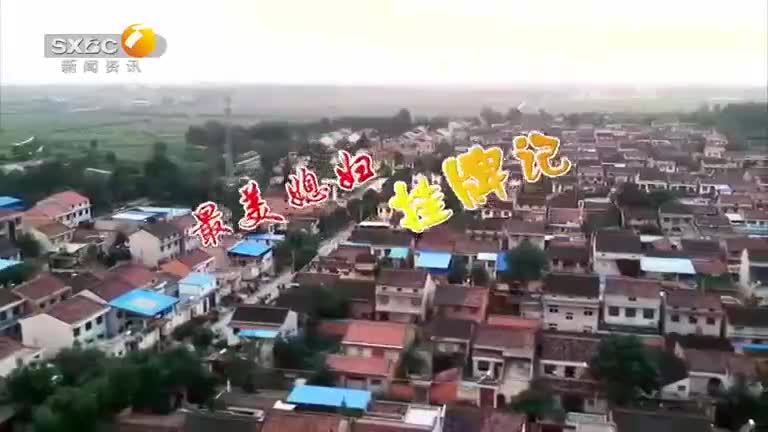 2025-02-23最美媳妇挂牌记