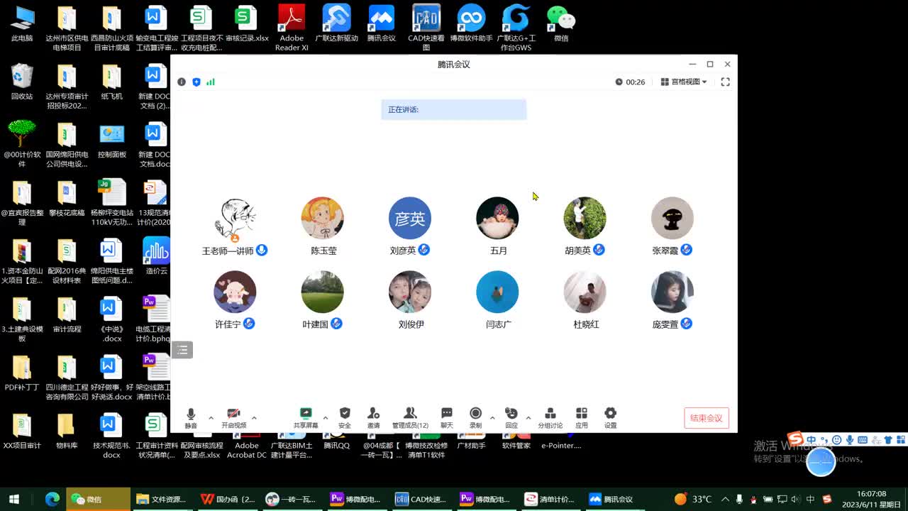 001.电力软件介绍