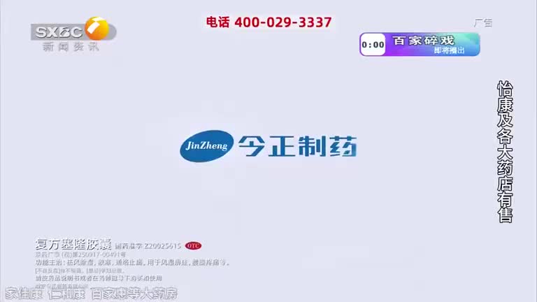 2025-03-02最美教师第二集