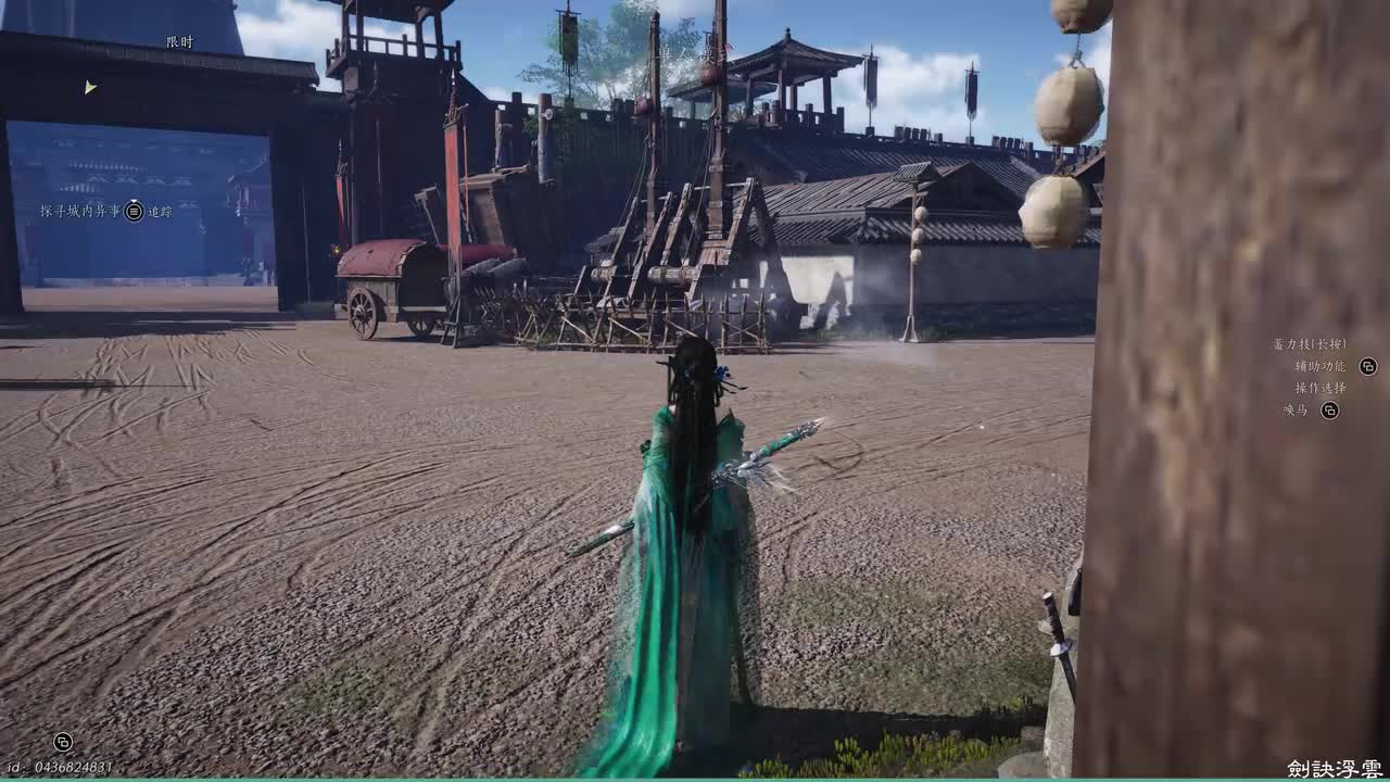 42-奇遇-雪夜定策