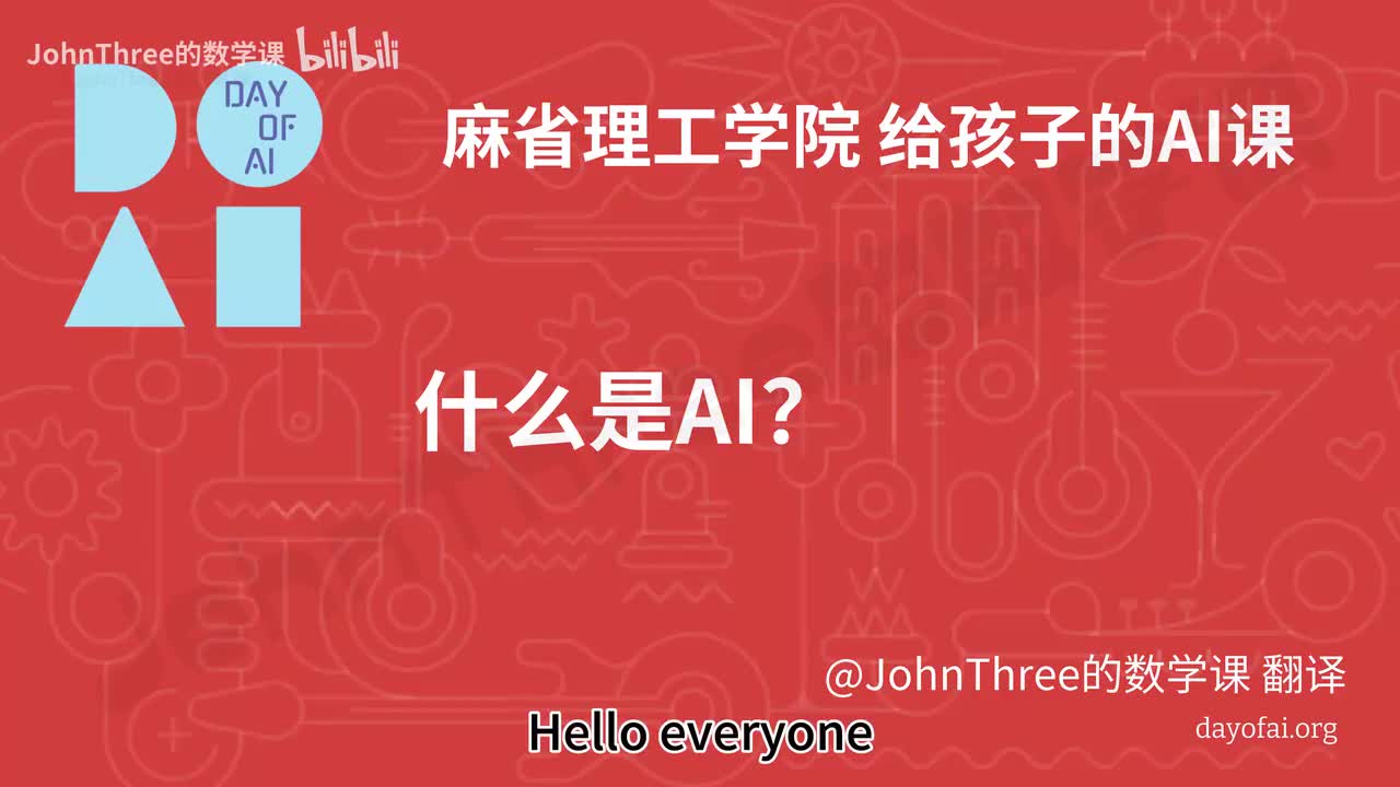 2、机器是怎么学习的？-MIT给孩子的AI课