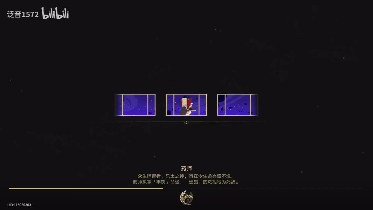 【3.2.主，翁法罗斯篇】纺锤啊，难纴岁月的经纬2