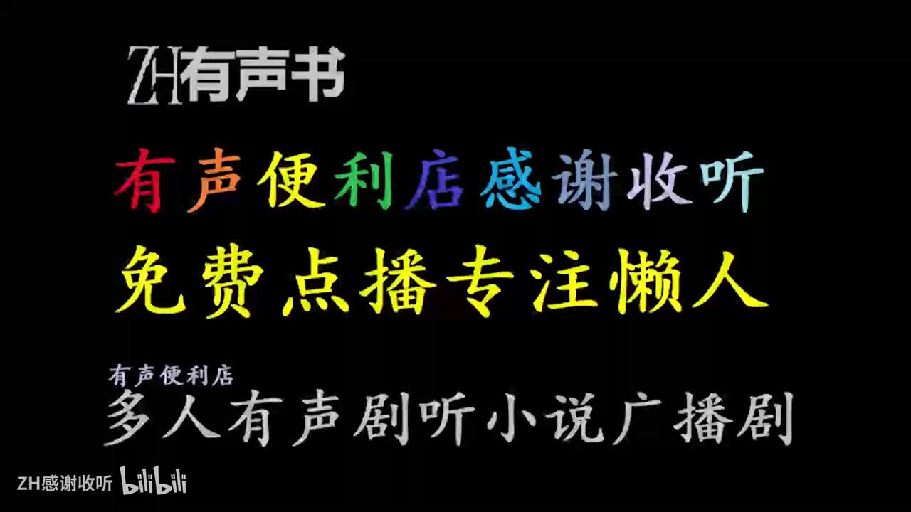 轮回乐园-g【ZH有声书】-+