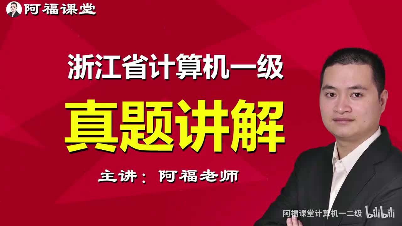 word10-带圈字符;多级列表;多条件排序