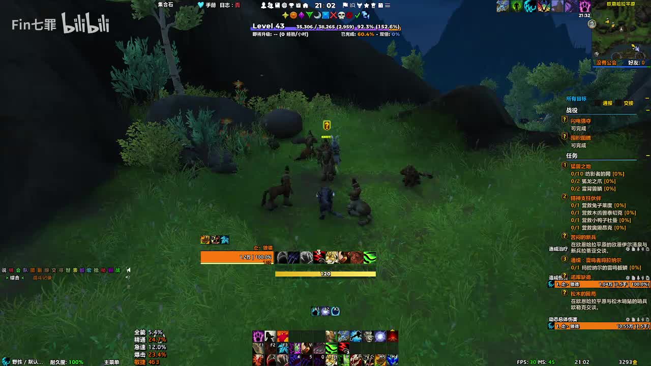 巨龙时代 欧恩哈拉平原