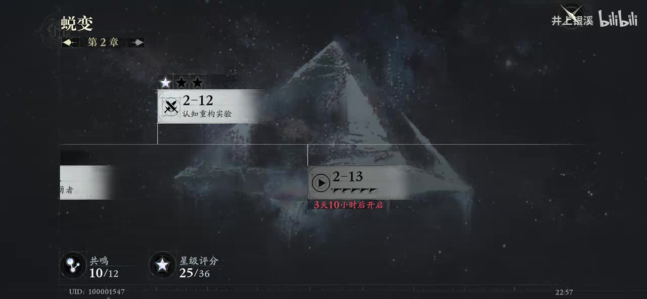 2-12 认知重构实验