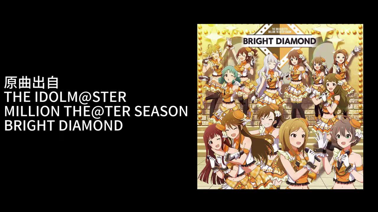 07. DIAMOND JOKER（歌：四条贵音）