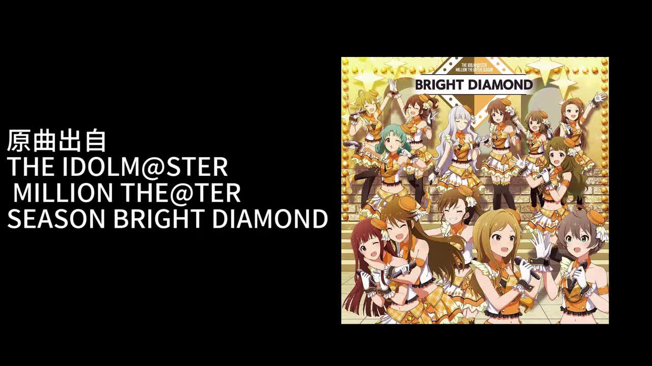 13. ダイヤモンド・クラリティ（歌：双海真美）