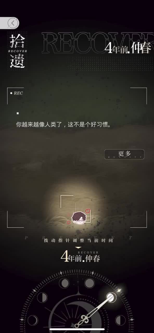 【心为形役】四年前仲春