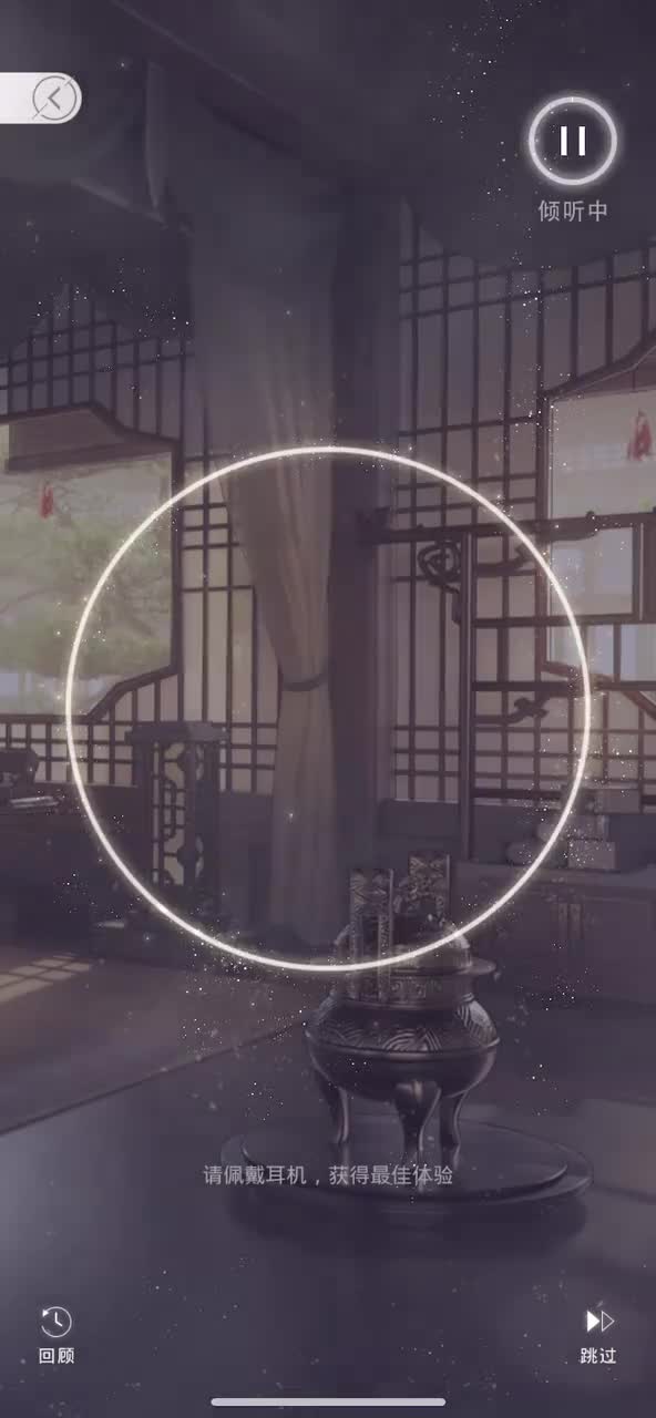 【醉太平·倾听】一方砚台