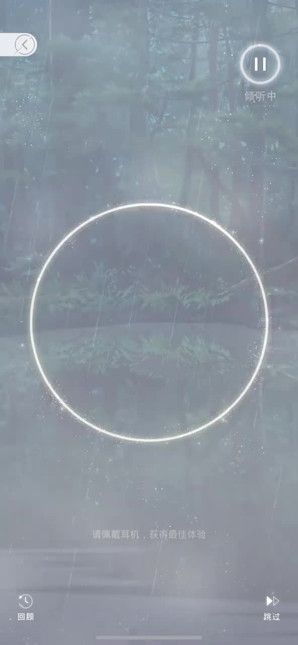 【舟缘野际·倾听】右边