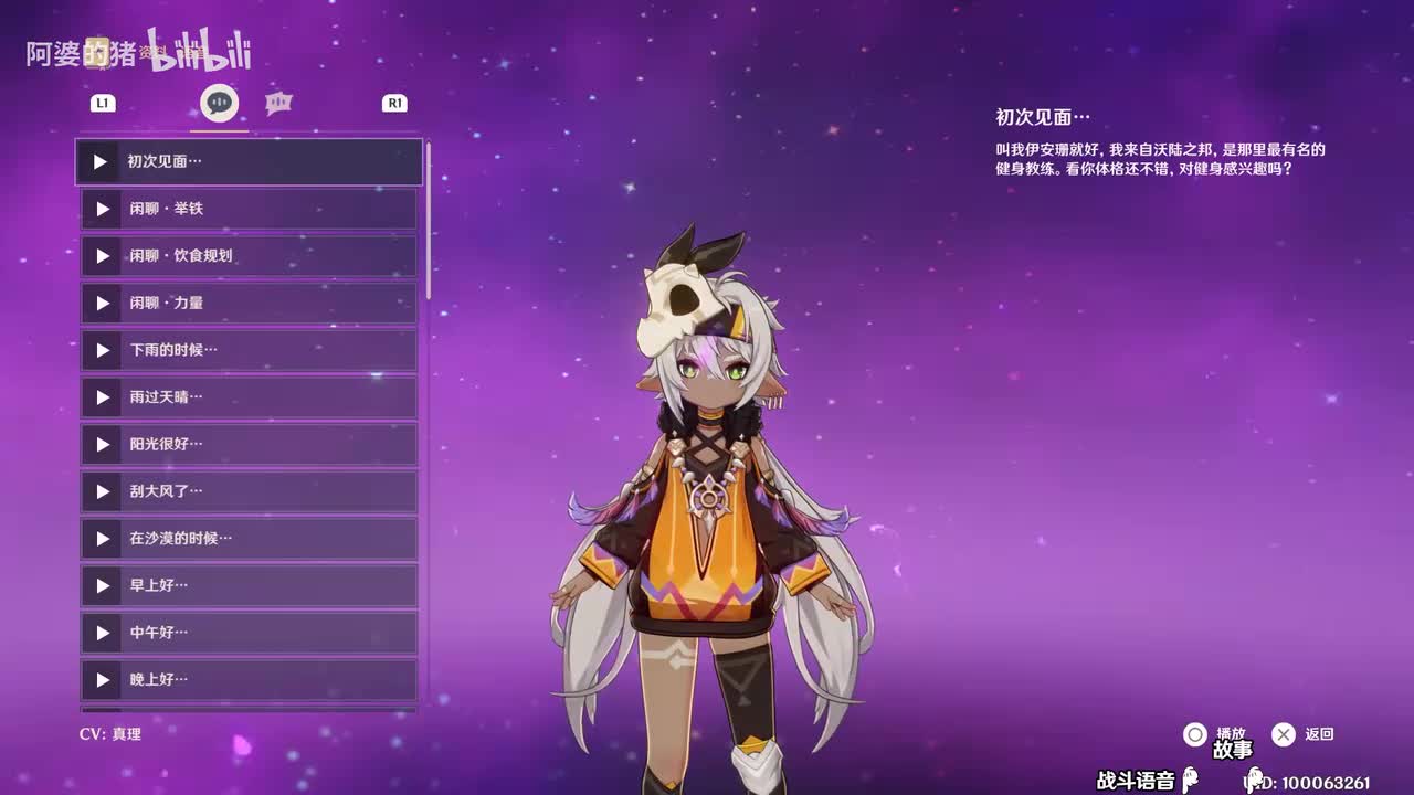 伊安珊(5.5更新)