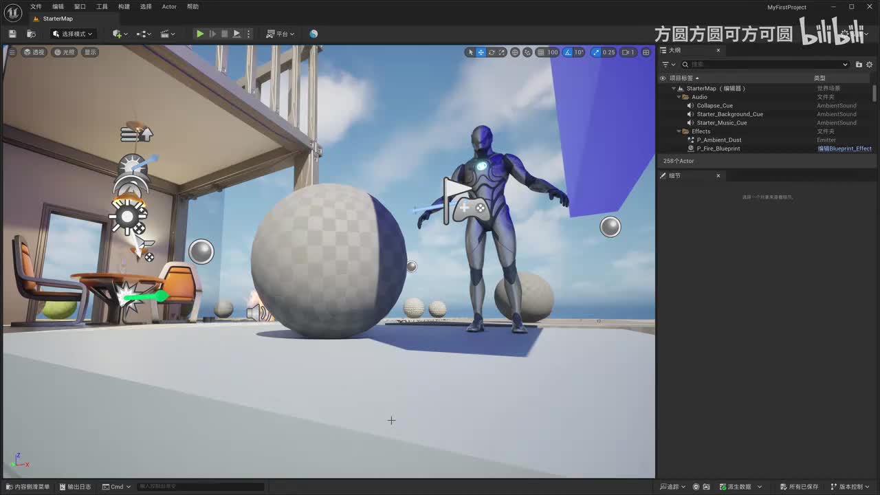 P16-【材质】材质实例