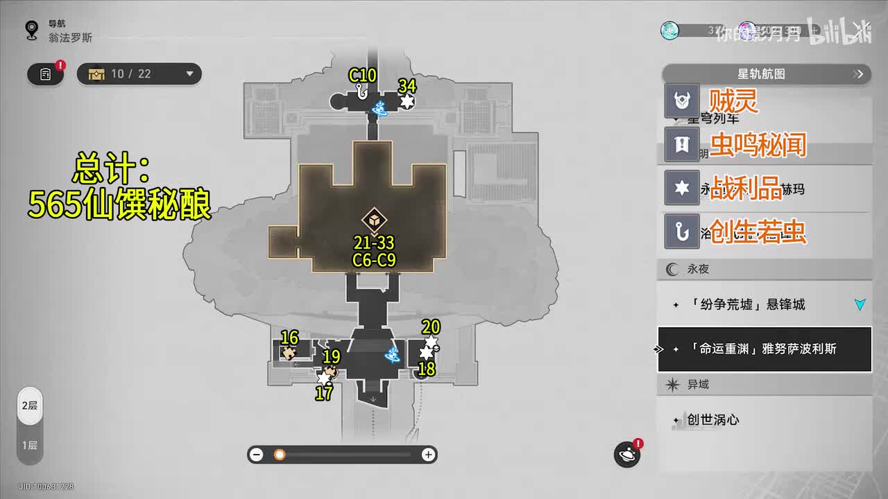 [永夜-命运重渊]雅努萨波利斯(2) 共19个(16-34)创生若虫6-10 仙馔秘酿565