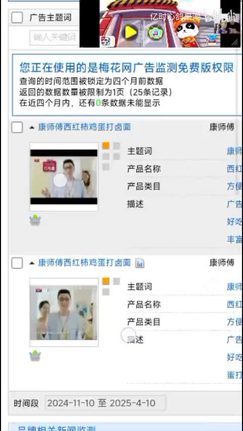 康师傅西红柿鸡蛋打卤面