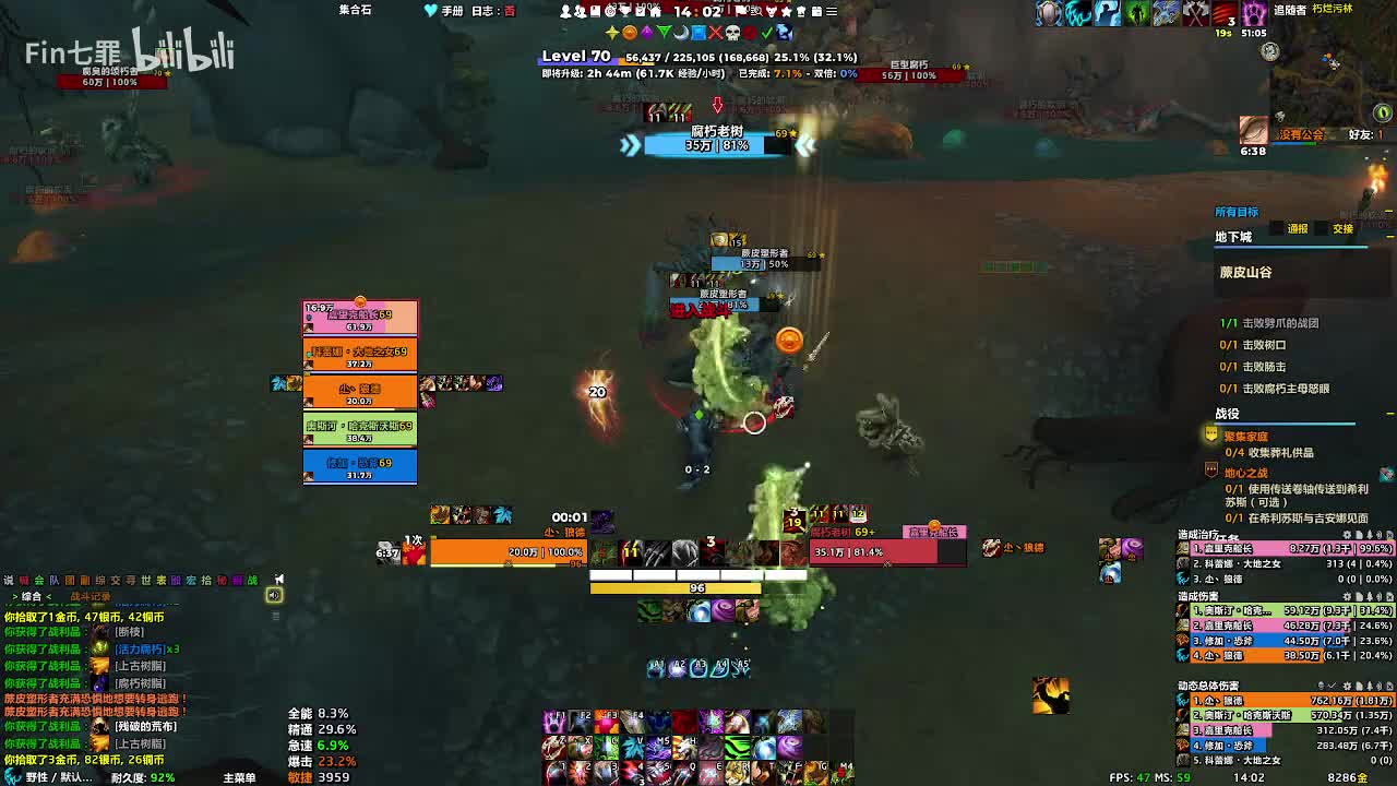 巨龙时代 碧蓝林海