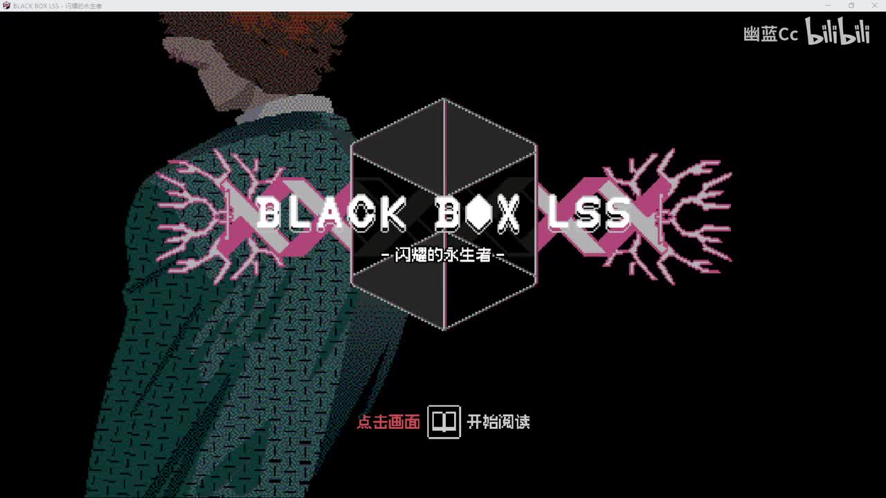 P1 结局2、3 前篇（上）
