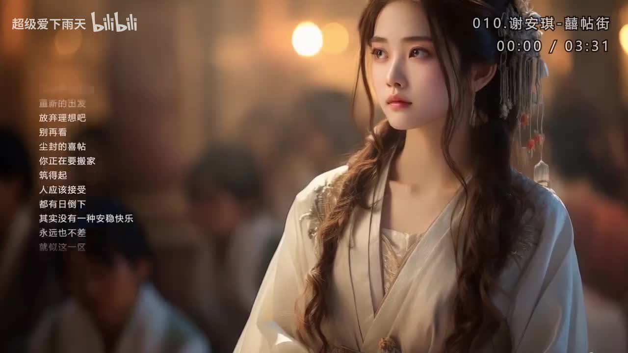 010.谢安琪-囍帖街