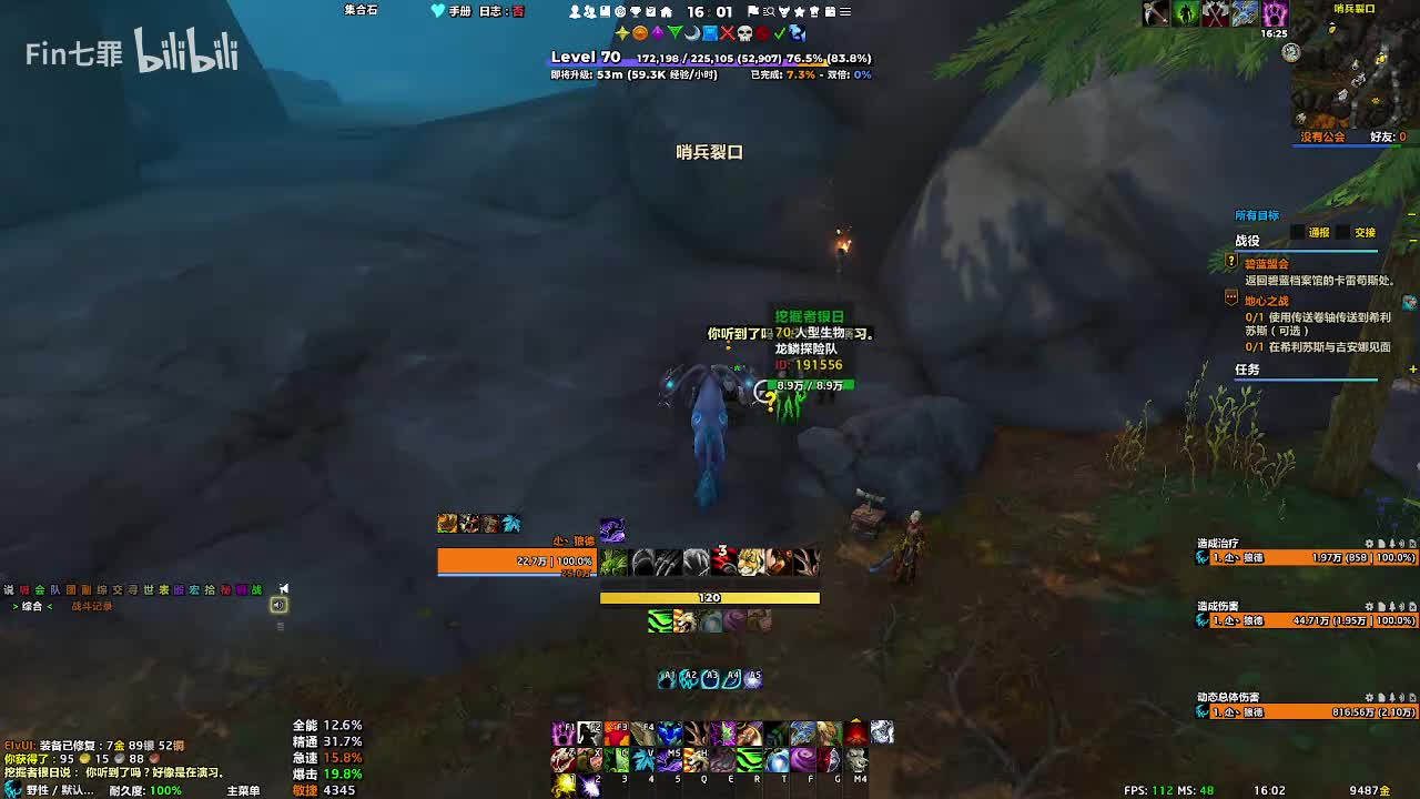 巨龙时代 碧蓝林海