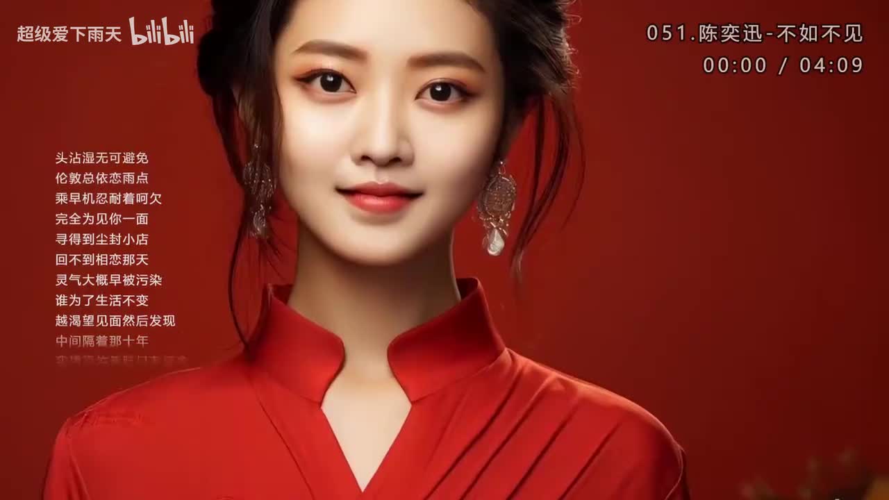 051.陈奕迅-不如不见