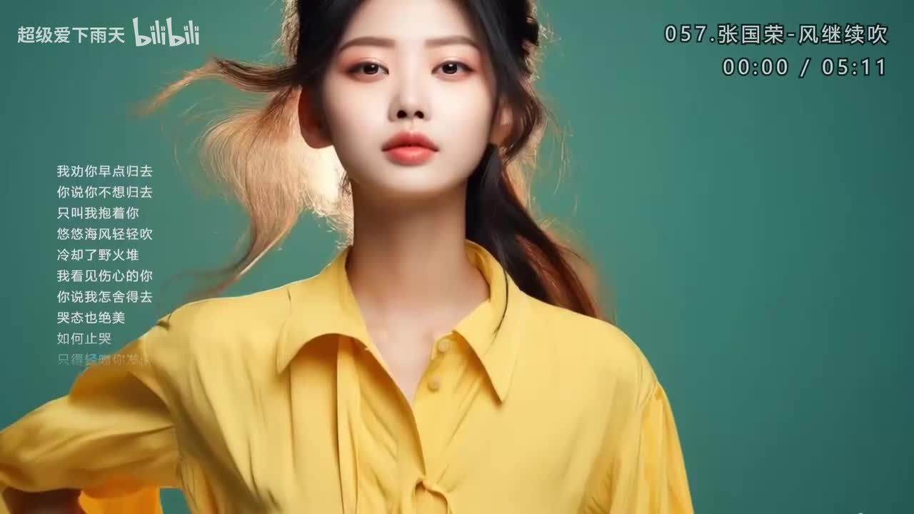 057.张国荣-风继续吹