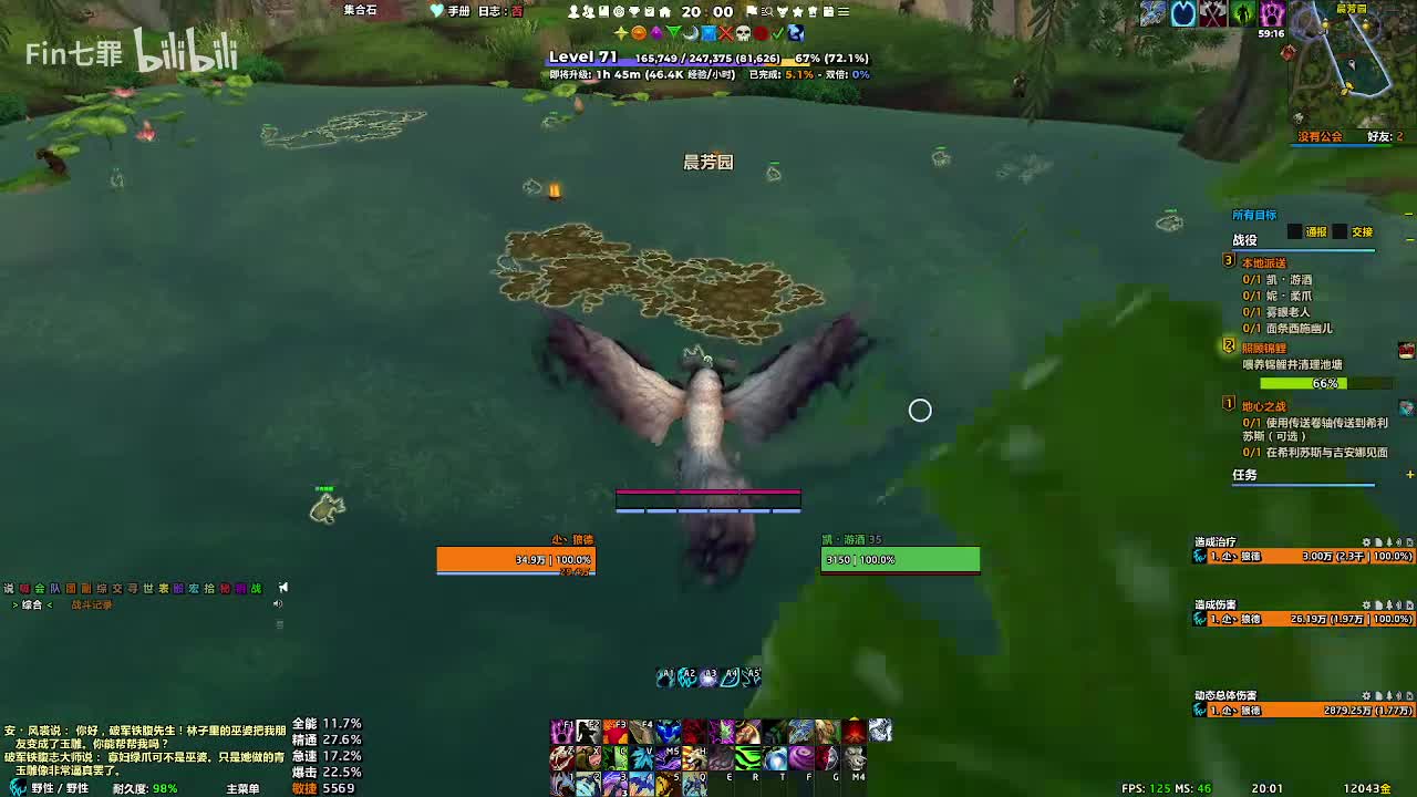 巨龙时代 碧蓝林海