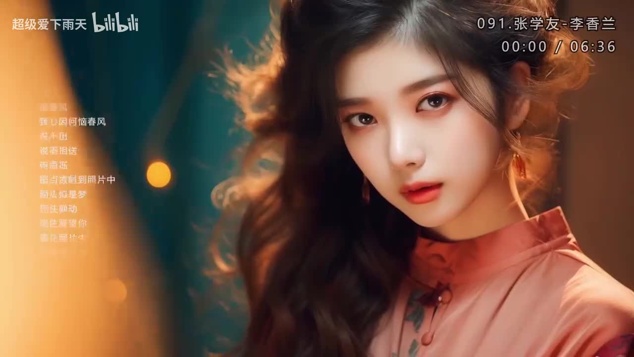 091.张学友-李香兰