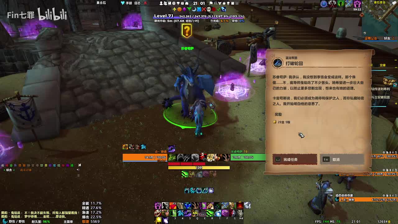 巨龙时代 碧蓝林海