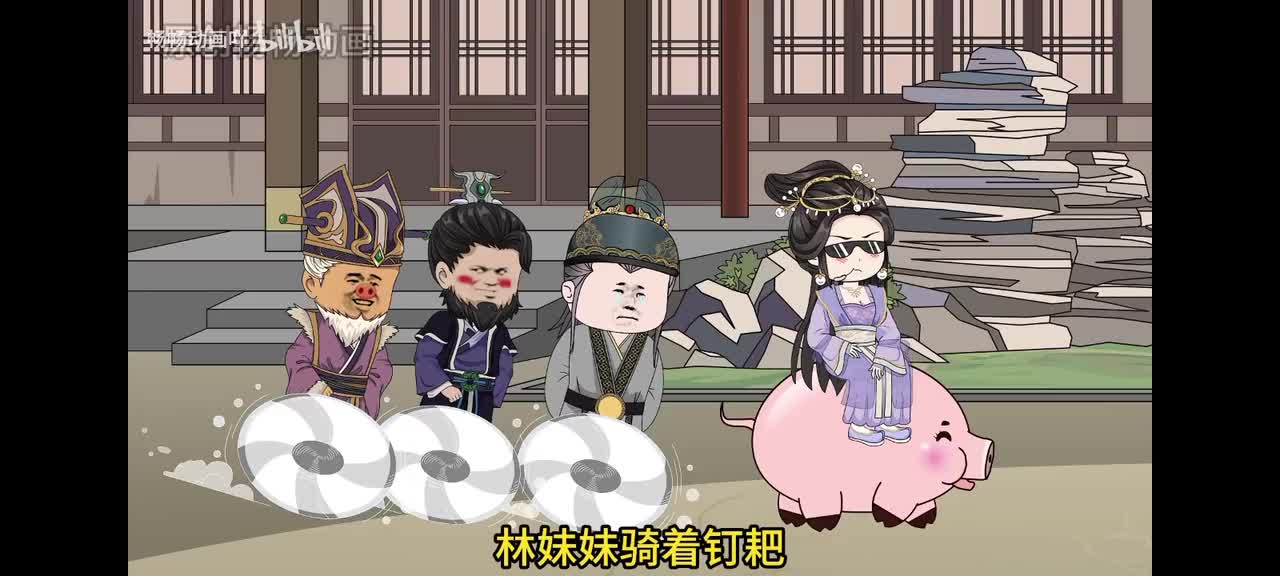 28林妹妹去救笨美人！