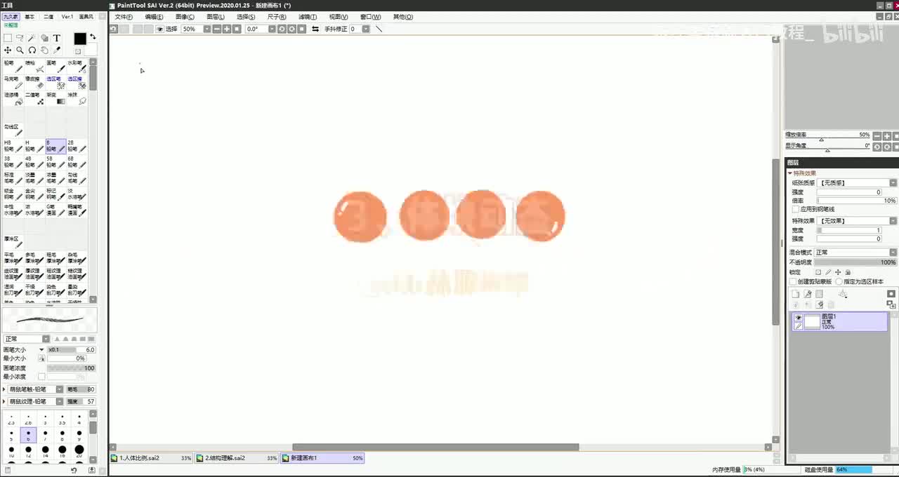 【人体绘画教程】3.体块动态