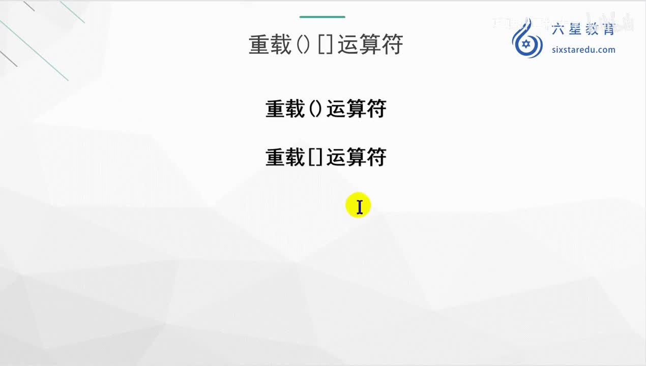 96.重载()[]运算符