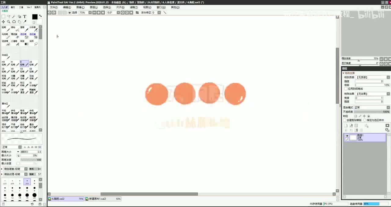 【人体绘画教程】7.胸腔